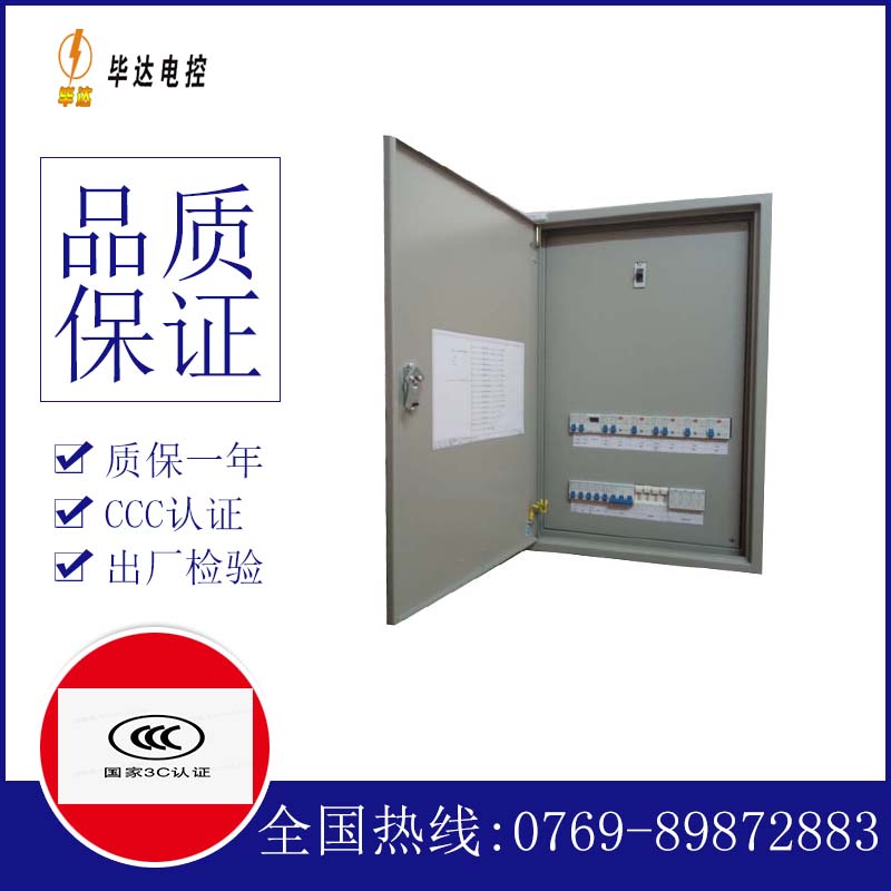 郧西照明配电箱