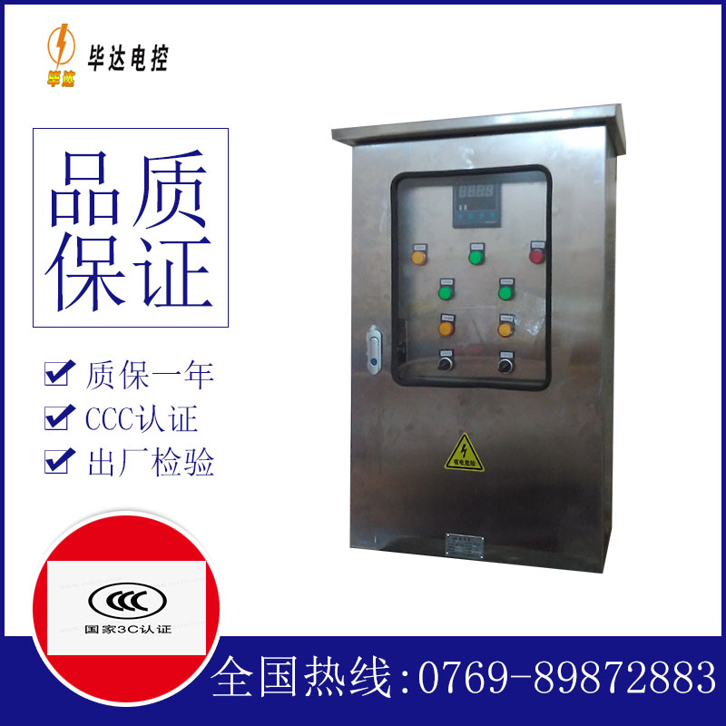 郧西控制箱