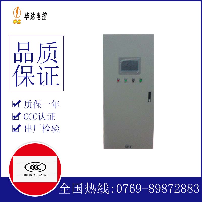 郧西变频控制箱