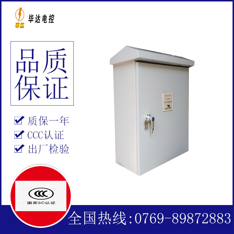 郧西排污泵控制箱